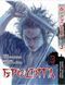 Комплект Манги Yohoho Print Бродяга Vagabond Том с 01 по 10 YP VBDSET 03 2579765040 фото 4