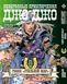 Комплект Манги Bee's Print ДжоДжо: Сталева куля Частина 7 JoJo: Steel Ball Run Том з 01 по 24 BP JJ SBRSET 04 BP JJ SBRSET 04 фото 5