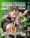 Комплект Манги Bee's Print ДжоДжо: Сталева куля Частина 7 JoJo: Steel Ball Run Том з 01 по 24 BP JJ SBRSET 04 BP JJ SBRSET 04 фото 8