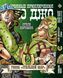 Комплект Манги Bee's Print ДжоДжо: Сталева куля Частина 7 JoJo: Steel Ball Run Том з 01 по 24 BP JJ SBRSET 04 BP JJ SBRSET 04 фото 9