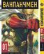 Комплект Манги Bee's Print Ванпанчмен One Punch Man Том з 01 по 05 російською мовою BP OPMSET 02 BP OPMSET 02 фото 2