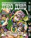 Комплект Манги Bee's Print ДжоДжо: Сталева куля Частина 7 JoJo: Steel Ball Run Том з 01 по 24 BP JJ SBRSET 04 BP JJ SBRSET 04 фото 10