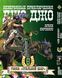 Комплект Манги Bee's Print ДжоДжо: Сталева куля Частина 7 JoJo: Steel Ball Run Том з 01 по 24 BP JJ SBRSET 04 BP JJ SBRSET 04 фото 3