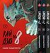 Комплект Манги Yohoho Print Кайдзю №8 8Kaijuu Том з 01 по 03 українською мовою YP KJSET 01 2487486237 фото 1