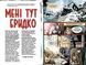 Комікс РМ Transmetropolitan Трансметрополітан. Книга 1 українською мовою C RM T 2920878961 фото 3