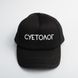 Кепка "Суетолог", Черный, русский 2603852821 фото 1