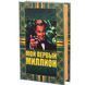 Книга сейф Великий Гетсбі 26 см 2355725137 фото 1