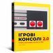 Артбук Mal'opus The Game Console 2.0 Артбук Игровые консоли 2.0 A M TGC 2881870905 фото 1
