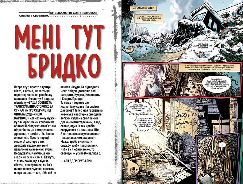 Комікс РМ Transmetropolitan Трансметрополітан. Книга 1 українською мовою C RM T 2920878961 фото