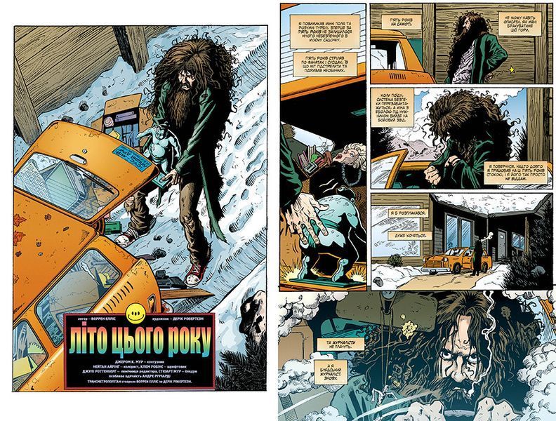 Комікс РМ Transmetropolitan Трансметрополітан. Книга 1 українською мовою C RM T 2920878961 фото