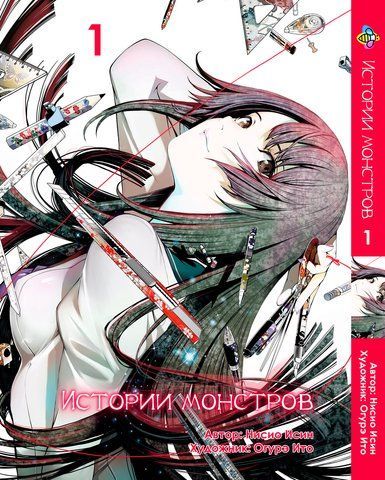 Манга Bee's Print Історії Монстрів Bakemonogatari Том 01 BP BM 01 BP BM 01 фото