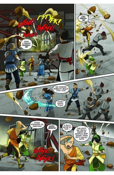 Комікс Lantsuta Avatar: The Last Airbender українською мовою Аватар: Останній Маг Повітря 3 Том M L A LA 03 2514642627 фото