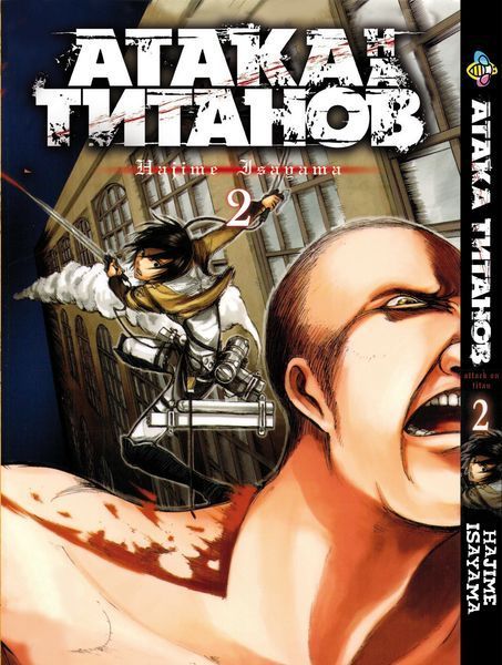 Комплект Манги Bee's Print Атака Титанов Attack on Titan Том с 01 по 3 на русском языке BP ATSET 05 BP ATSET 05 фото