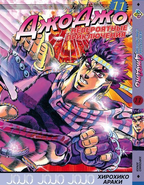Комплект Манги Bee's Print ДжоДжо: Склонность к битвам Часть 2 JoJo:Battle Tendency с 06 по 12 BP JJ BTSET 01 BP JJ BTSET 01 фото