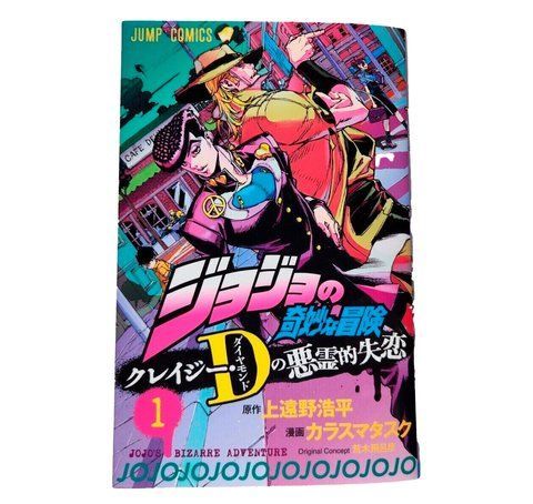 Манга Shueisha Jump Comics JoJo's Bizarre Adventure ДжоДжо: Диявольськи Розбите Серце том 01 SO JJ 01 SO JJ 01 фото