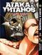 Комплект Манги Bee's Print Атака Титанов Attack on Titan Том с 01 по 3 на русском языке BP ATSET 05 BP ATSET 05 фото 2