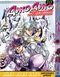 Комплект Манги Bee's Print ДжоДжо: Склонность к битвам Часть 2 JoJo:Battle Tendency с 06 по 12 BP JJ BTSET 01 BP JJ BTSET 01 фото 6