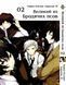 Комплект Манги Bee's Print Великий из бродячих псов Bungou Stray Dogs Том с 01 по 05 на русском BP VBSET 03 BP VBSET 03 фото 3