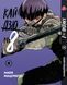 Комплект Манги Yohoho Print Кайдзю №8 8Kaijuu Том з 01 по 05 українською мовою YP KJSET 02 2487486240 фото 5