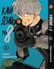 Комплект Манги Yohoho Print Кайдзю №8 8Kaijuu Том з 01 по 05 українською мовою YP KJSET 02 2487486240 фото 3