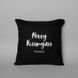 Подушка "Merry Kissmyass", англійська 2603875860 фото 2