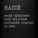 Фляга "Напиток, который придумает твой стартап", украинская, Деревянная подарочная коробка с гравировкой 2603883346 фото 4