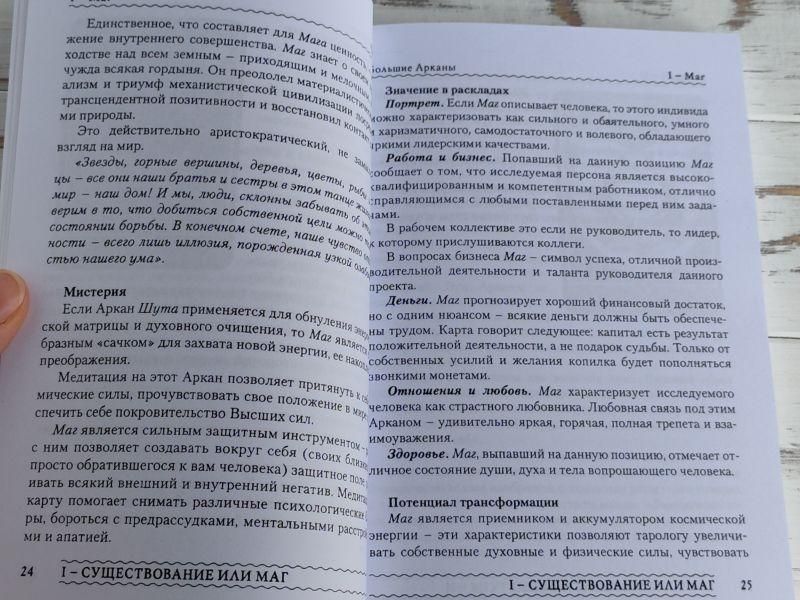 Набір Ошо Дзен Таро 1751617910 фото