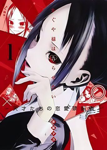 Манга Shueisha Jump Comics Кагуя хоче, щоб їй зізналися Kaguya-sama wa Kokurasetai японською 1 Том SJC KSWK 1 2881879273 фото
