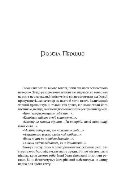 Книга Molfar Comics Варкрафт Душа демона&nbsp;World of Warcraft на украинском MC WOW 05 2920882504 фото