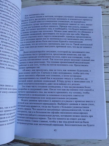 Книга "Нове дослідження сновидінь" Лінда Яель Шиндлер 2036115229 фото