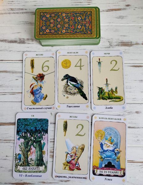 Таро Гномов денежное Tarot of the Gnomes 652690935 фото