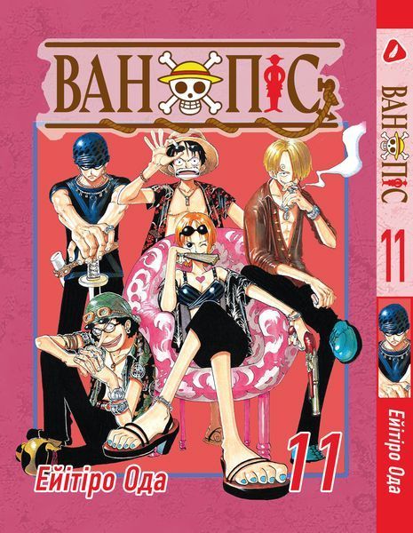 Комплект Манги Yohoho Print Большой куш One Piece Том с 01 по 15 на украинском языке YP OP K 04 2487486242 фото