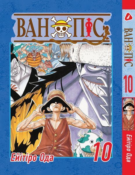 Комплект Манги Yohoho Print Большой куш One Piece Том с 01 по 15 на украинском языке YP OP K 04 2487486242 фото