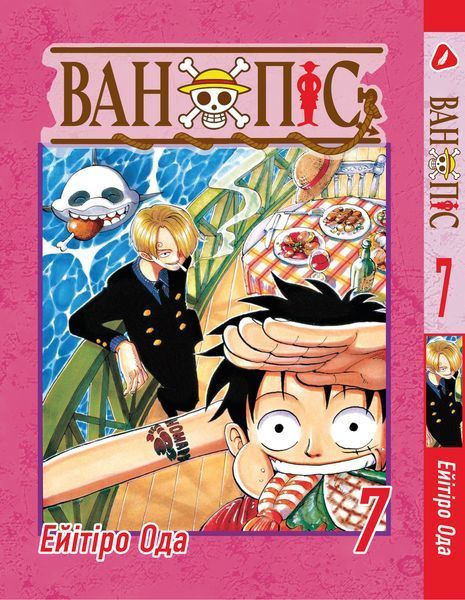 Комплект Манги Yohoho Print Большой куш One Piece Том с 01 по 15 на украинском языке YP OP K 04 2487486242 фото