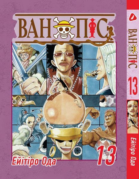 Комплект Манги Yohoho Print Большой куш One Piece Том с 01 по 15 на украинском языке YP OP K 04 2487486242 фото