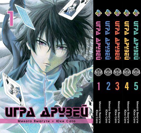 Комплект манги Bee's Print Гра Друзів Tomodachi Game Том з 01 по 05 BP FGSET 01 2787537070 фото