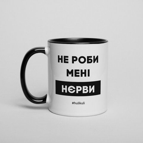 Чашка "Не роби менi нєрви", українська HK-kr-16 фото