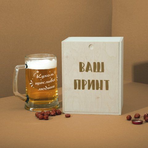 Кружка для пива "Кухоль щасливої людини" в деревянной подарочной коробке с гравировкой 2603939010 фото