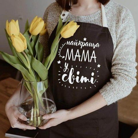 Фартух Найкраща мама у світі (Чорний) 1839880017 фото