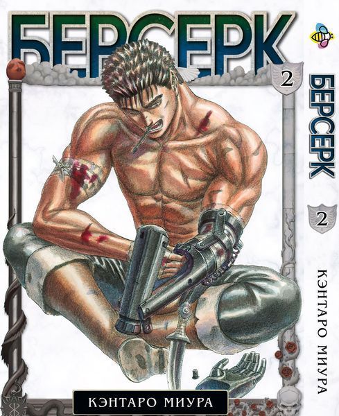 Комплект Манги Bee's Print Берсерк Berserk Том з 01 по 14 (Арки Чорний Мечник та Золотий Вік) BP BRKSET 01 BP BRKSET 01 фото