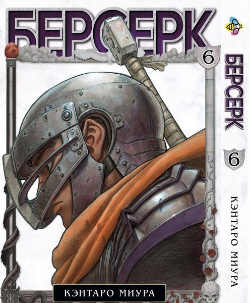 Комплект Манги Bee's Print Берсерк Berserk Том з 01 по 14 (Арки Чорний Мечник та Золотий Вік) BP BRKSET 01 BP BRKSET 01 фото