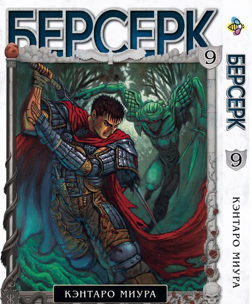 Комплект Манги Bee's Print Берсерк Berserk Том з 01 по 14 (Арки Чорний Мечник та Золотий Вік) BP BRKSET 01 BP BRKSET 01 фото