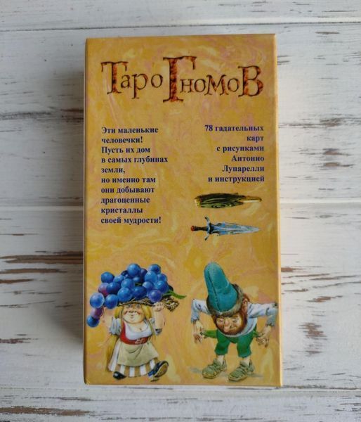 Таро Гномов денежное Tarot of the Gnomes 652690935 фото