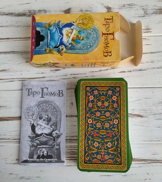 Таро Гномов денежное Tarot of the Gnomes 652690935 фото
