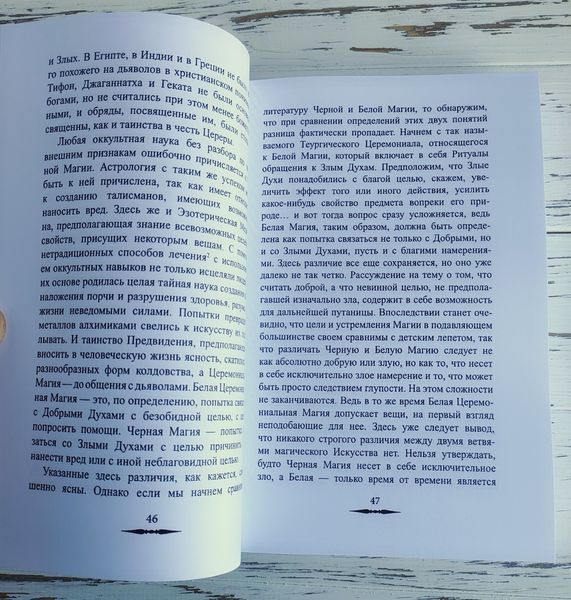 Книга А. Э. Уэйт "Церемониальная магия" 2798237385 фото