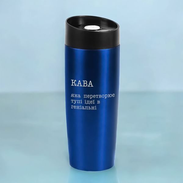 Термокружка "Кава яка перетворює тупі ідеї в геніальні", Синий, украинская, Деревянная подарочная коробка с гравировкой, 400 мл 2603885778 фото