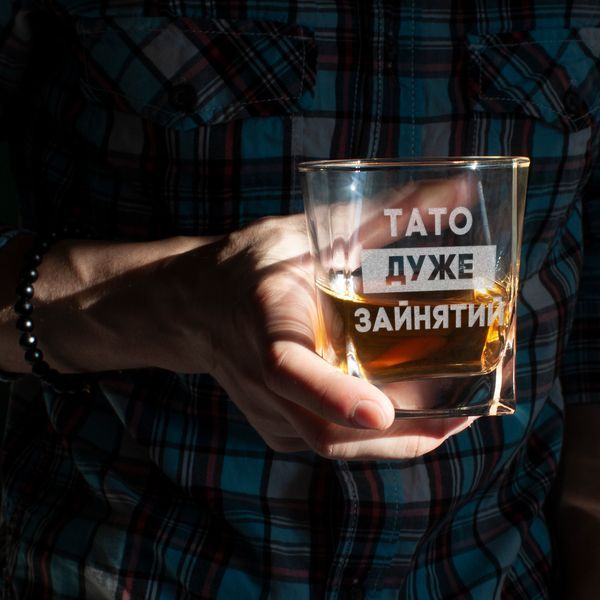 Стакан для виски "Тато дуже зайнятий" в крафтовой коробке 2603817751 фото