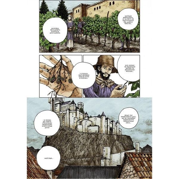 Манга Mal'opus Ведьминский Рай Witch's Paradise Том 02 на украиснком языке ML WP 02 ML WP 02 фото