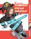 Комплект манги Bee's Print Полум'яна Бригада Пожежних Enen no Shouboutai Том з 01 по 05 BP ENSSET 01 BP ENSSET 01 фото 2