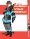 Комплект манги Bee's Print Полум'яна Бригада Пожежних Enen no Shouboutai Том з 01 по 05 BP ENSSET 01 BP ENSSET 01 фото 5